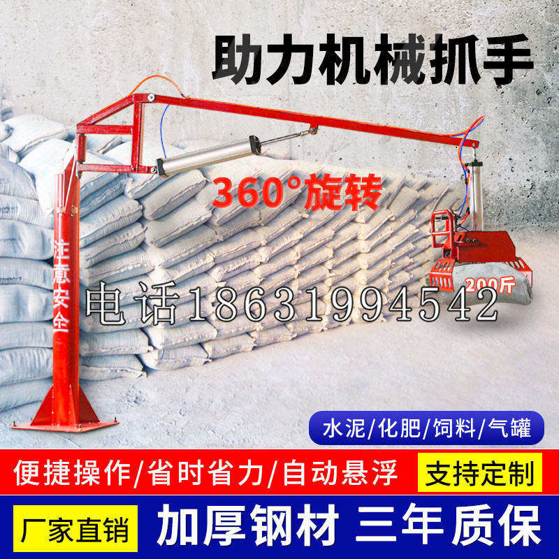 紫金县助力机械抓手 平衡吊悬臂吊机车 360°旋转机械手臂 翰盾